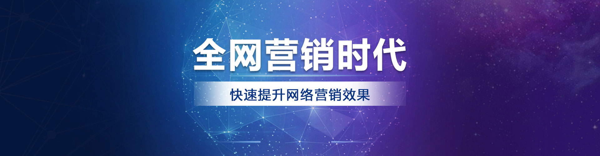 察哈尔右翼中旗sem代运营